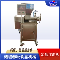 羊肉饺注馅机 牛肉饼注馅机 驴肉包注馅机 肉饼注馅机 肉粽注馅机
