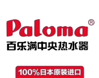 重庆百乐满燃气热水器维修24小时服务热线