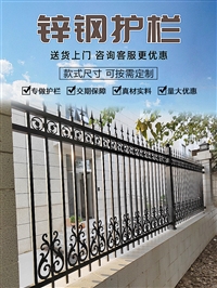 北京锌钢护栏价格+全+速+到+达