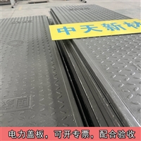 中天 复合电缆沟盖板 高温稳定性好 排水通畅 加厚管材 施工方便