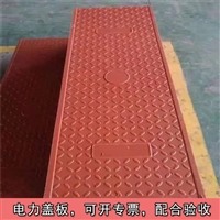 中天 复合电缆沟盖板 性能突出 可定制加工 抗老化性强 抗冲击