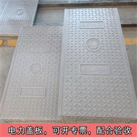 中天 复合电缆沟盖板 电力盖板 绝缘阻燃 内有钢筋 车辗噪音低