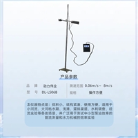  LS1206B型旋桨式流速仪带旋桨
