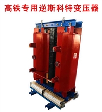 SCOTT-800/10-0.4 科特变压器 宏业电气