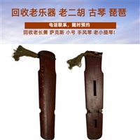 上海回收整套老唱片 歌曲磁带 一站式收购老二胡 手风琴 免费看货