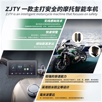 摩托智能车机A7系列ZJTY仗剑天涯