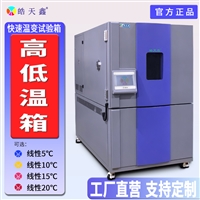 真空低气压 - 高温沙尘复合环境试验舱