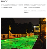 壁挂式水下防水灯