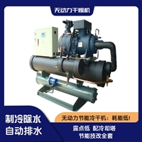 萨拓小型无动力冷干机