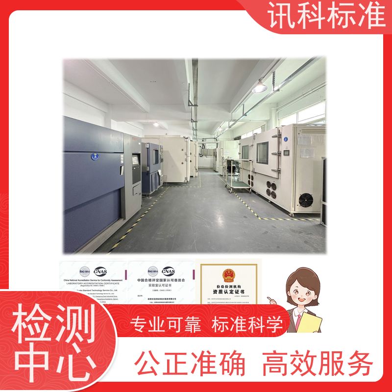 知识分享| 无线收发器CE认证  检测报告怎么办理