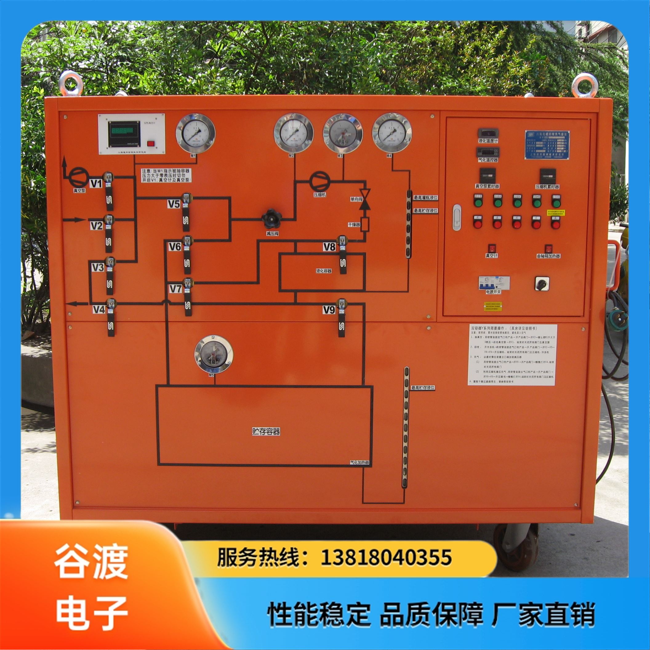 谷渡电子 工作效率高  厂家销售 质量保障 SF6气体抽真空装置