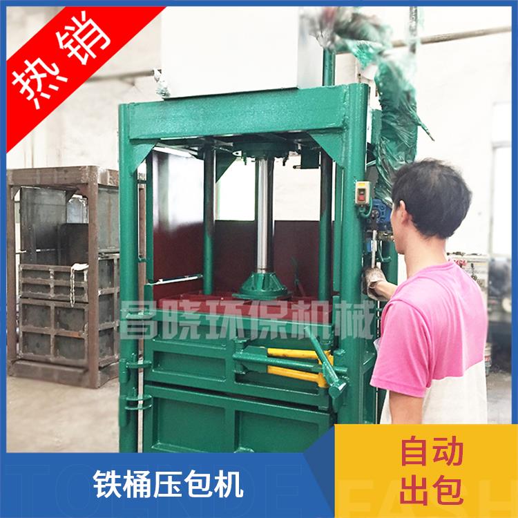 昌晓 塑料薄膜液压打包机 自动送料 坚固金属机身 稳定运行少故障