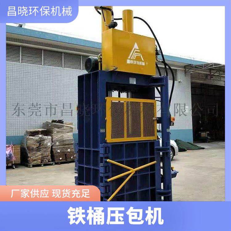昌晓 30吨塑料薄膜打包机 结构扎实 紧凑机身设计 节能环保低耗电