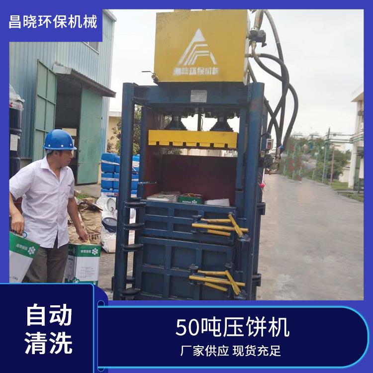 60吨海绵泡沫立式打包机 结构扎实 快速更换易操作 灵活应用场景 昌晓