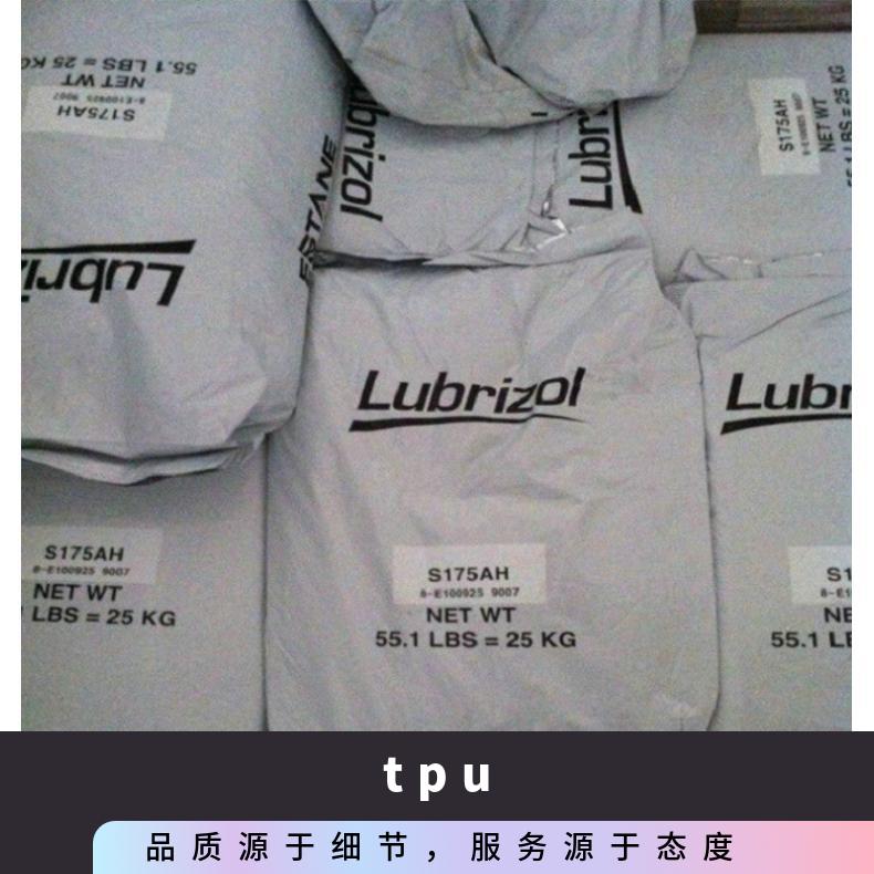TPU 2363-80A 美国Lubrizol 电线电缆弹性体 耐水解性