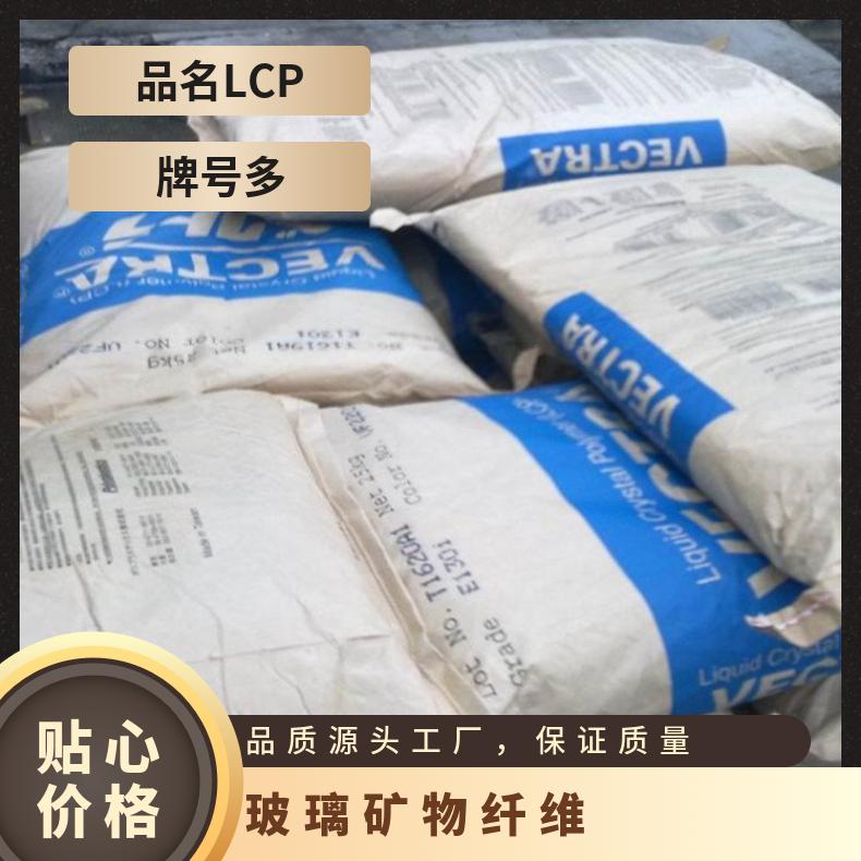 LCP 宝理E480i BK注塑阻燃增强级高抗冲低翘曲