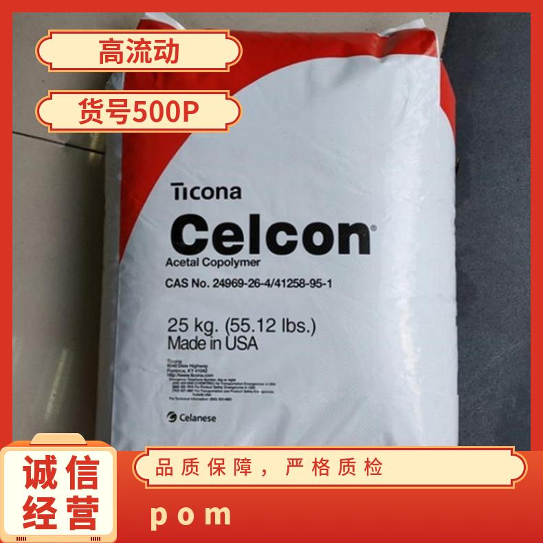 美国泰科纳 POM S27063 塑料 耐热 高抗冲 耐老化 抗氧化