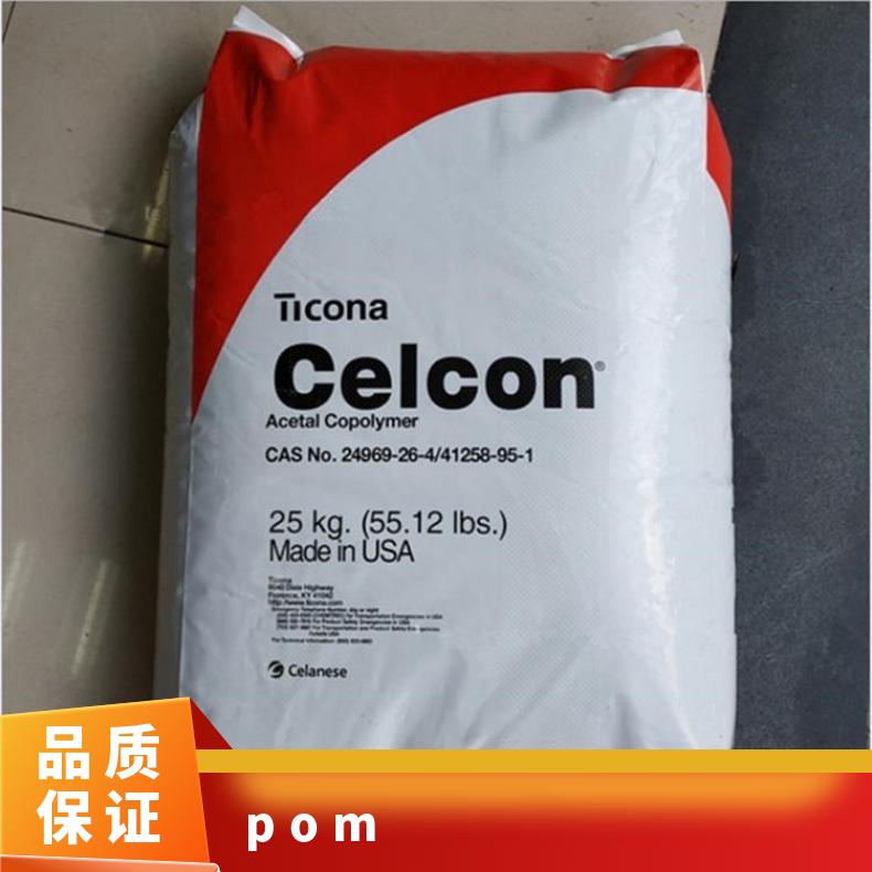 POM 美国泰科纳 M25HT 高粘度 耐磨 高滑动 耐冲击级
