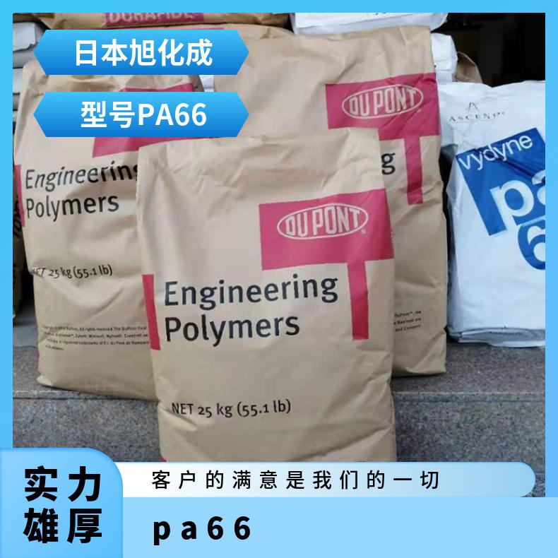 高硬度PA66美国杜邦77G33HSIL-NC010防火阻燃HB耐冲击