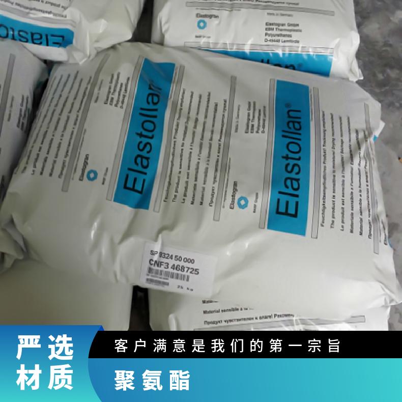 TPU 德国 E1175A10 高韧性抗紫外线阻燃聚氨酯弹性