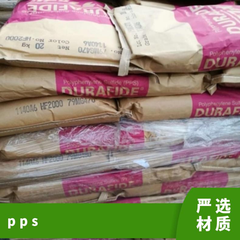 PPS 宝理 1130T7 阻燃级 耐高温30%玻纤增强塑胶原料
