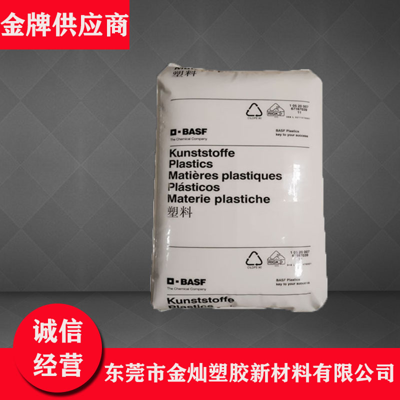 PA66 德国巴斯夫 A4H 注塑级 中粘度 耐热 耐油 车轮 连接器 塑胶制品