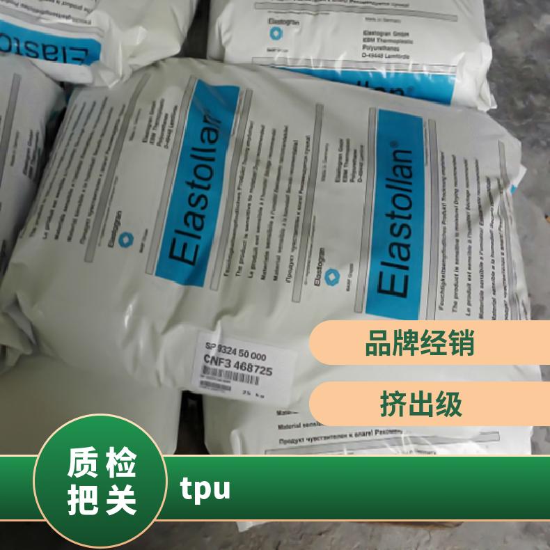 TPU 德国 1175 AW 10 000 耐老化 防震部件 电线护套薄膜插头