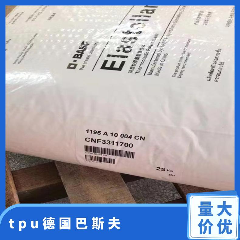 TPU 德国 E1185A12HFFR000 耐磨、传动带、耐老化、线缆护套