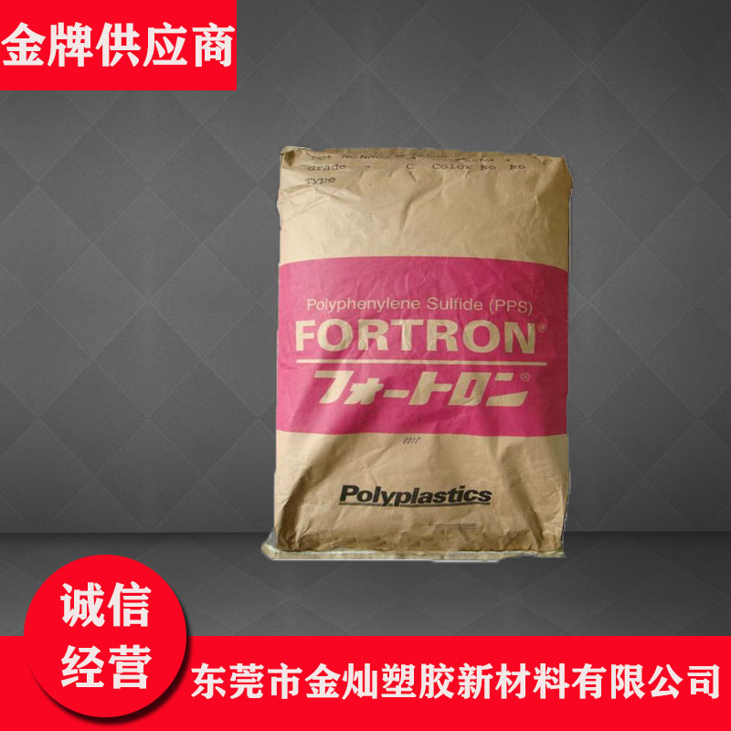 PPS 日本宝理 2130A1-HD9000 导电级 阻燃级 碳纤维增强30% 塑胶制品