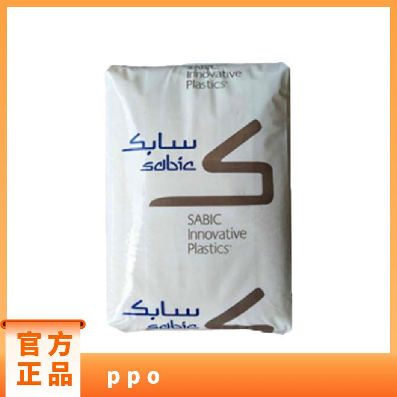 阻燃PPO基础创新塑料(美国)GTX630-7003耐老化颗粒