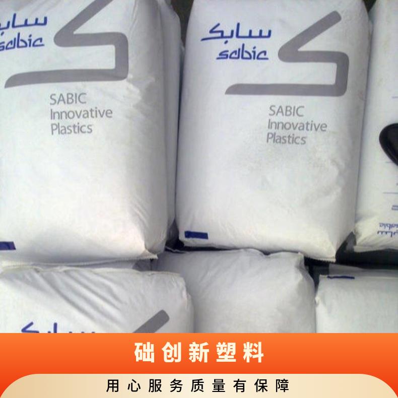 WCD931 BK1066 高抗冲PPO 汽车内部零件美国基础创新塑料