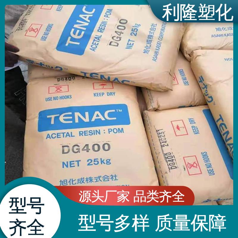 日本旭化成 POM Z4563 低气味 高润滑 共聚物 机械零部件