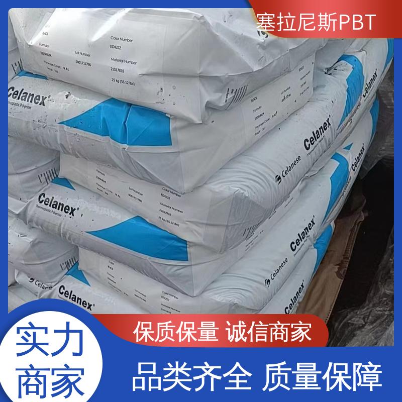 美国塞拉尼斯 PBT 3209HR 耐水解 玻纤增强 高刚性 电器部件