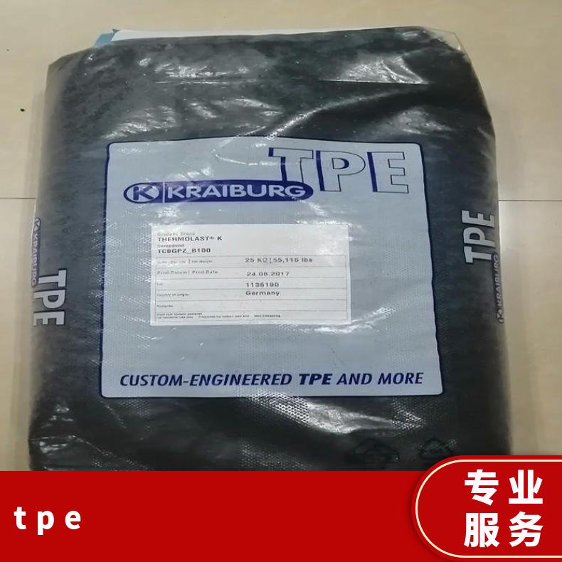 德国胶宝TPE TM7LFT S102 注射 挤出成型 医疗级 塑料