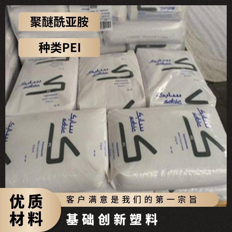 PEI基础创新塑料(美国)1000 GN7E6358注塑级 玻纤增强