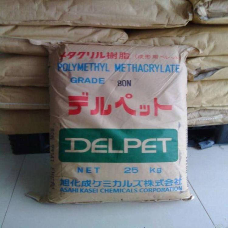 PMMA 日本旭化成 80NH 耐高温 光学级 板材 镜头级亚克力 塑料制品