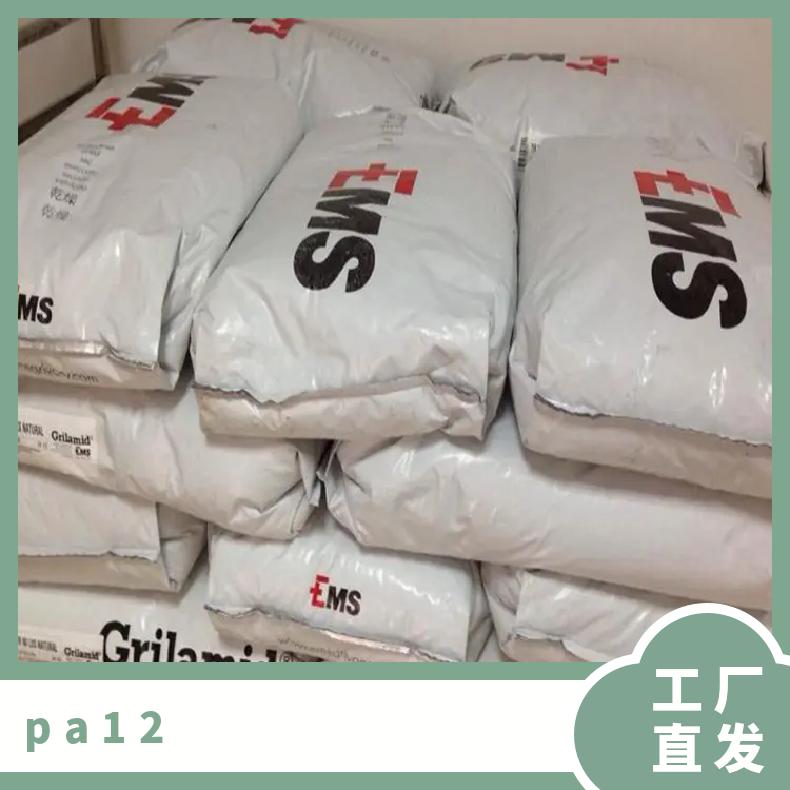 PA12 瑞士EMS L20GHS 耐高温 通用级 注塑级 耐候 尼龙 塑胶原料