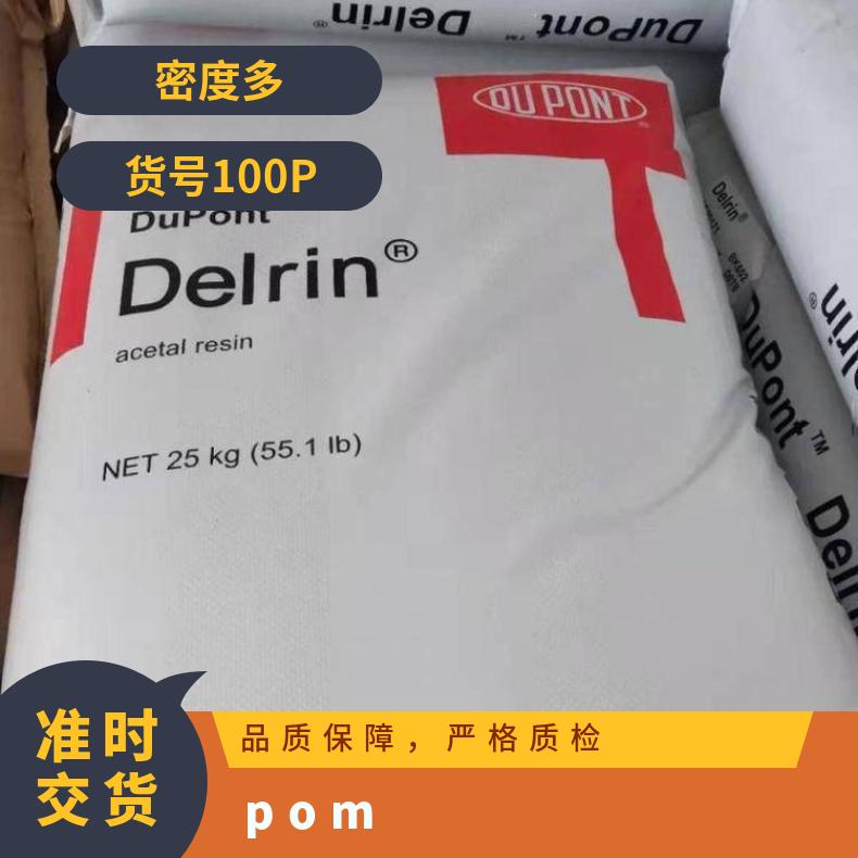 POM 美国杜邦 DE-20171 NC010 吹塑级 高流动 耐磨 电动工具配件