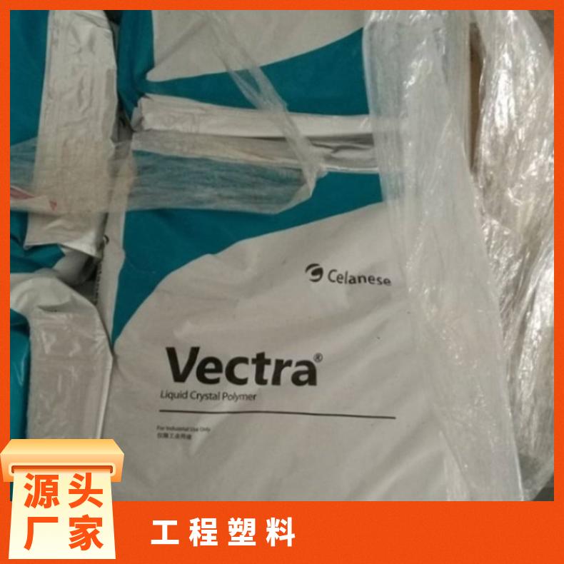 阻燃LCP 美国泰科纳 C130 30%玻钎增强 热稳定性 SMT应用