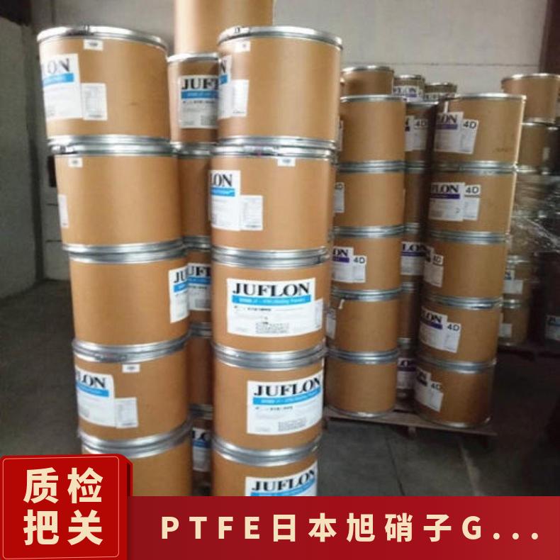 PTFE 日本旭硝子 G163 板材级 注塑级 悬浮中粒度 建筑工程应用
