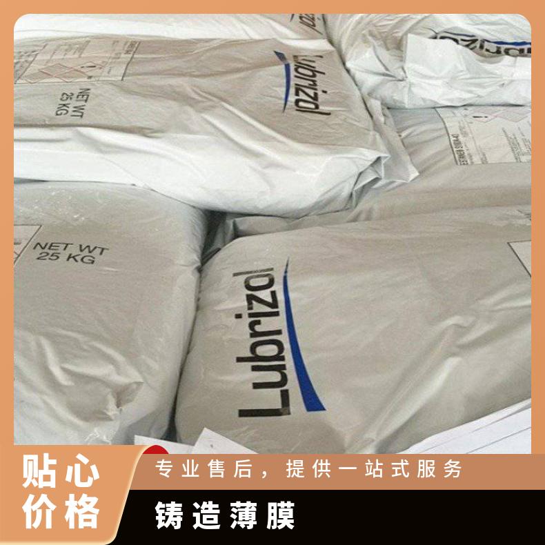 耐磨性 TPU 美国Lubrizol 58252 电缆护套抗撕裂电缆线 低温性