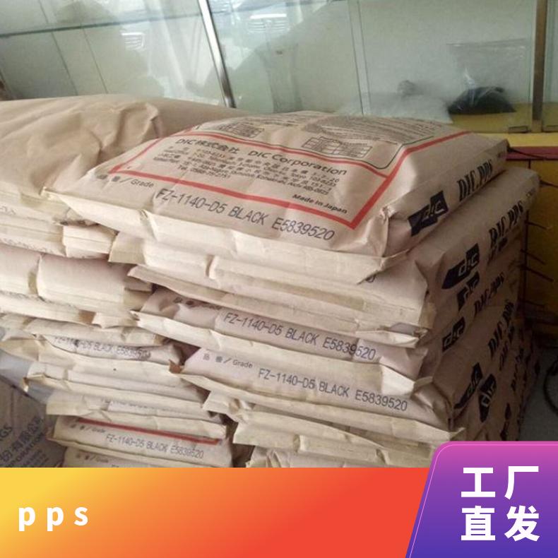 PPS 日本油墨 NCT2004 注塑级 耐油 高耐热 高强度 聚苯硫醚
