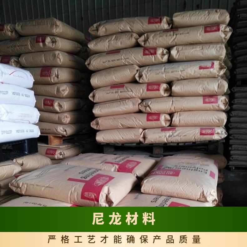 PA66 美国杜邦 E51HSB NC010J 溴系防火V0 增强级 汽车配件