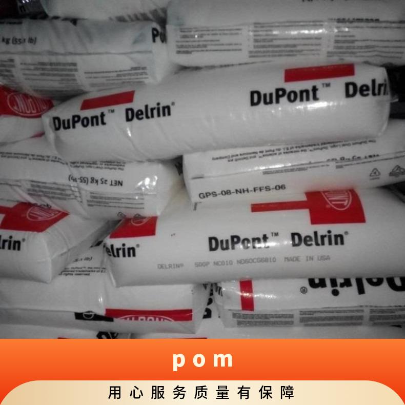 美国杜邦POM DE-20412 BK602高流动 耐蠕变 汽车部件