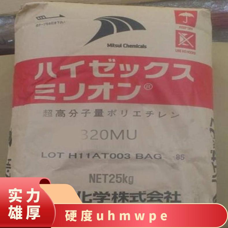 UHMWPE 日本三井化学 L5800 注塑级 低摩擦 抗撞击性 薄壁部件