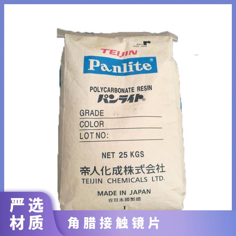 PC 日本帝人 G-3410NC 高抗冲击 透明级 塑料 汽车保险杠