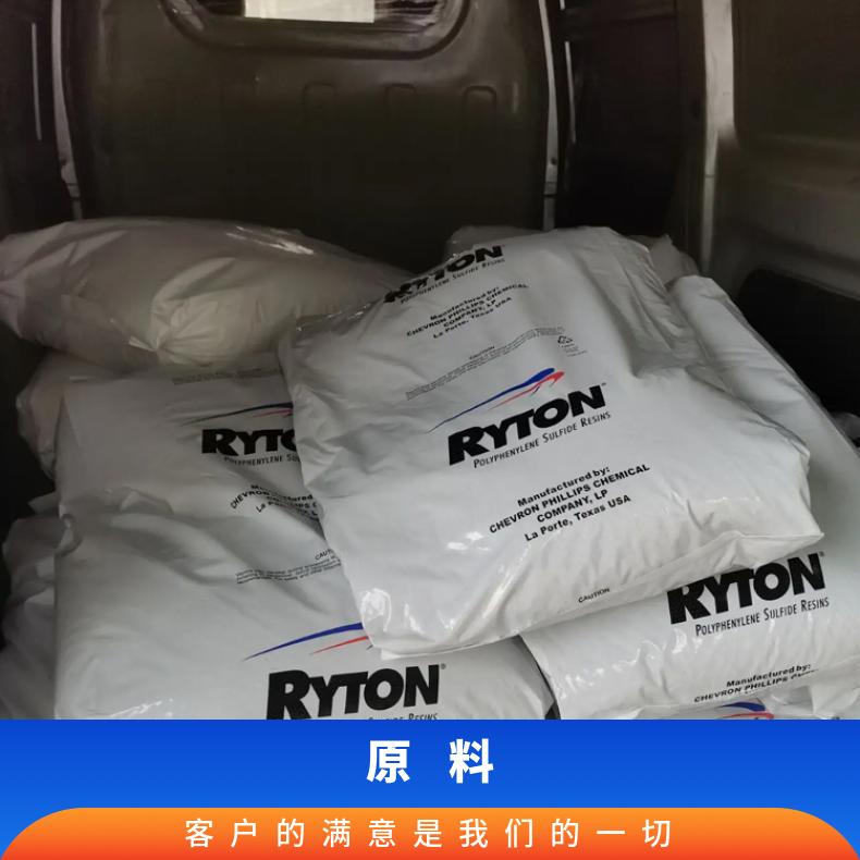 PPS 美国雪佛龙菲利普 R40B 导热塑料高刚性耐老化