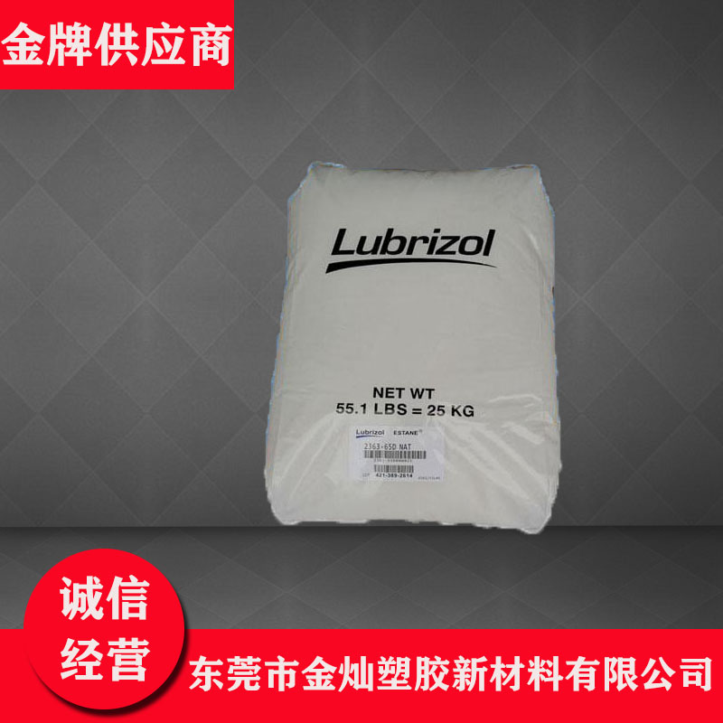 TPU 美国Lubrizol S198 注塑级 热稳定 增韧 电动工具 聚氨酯弹性体