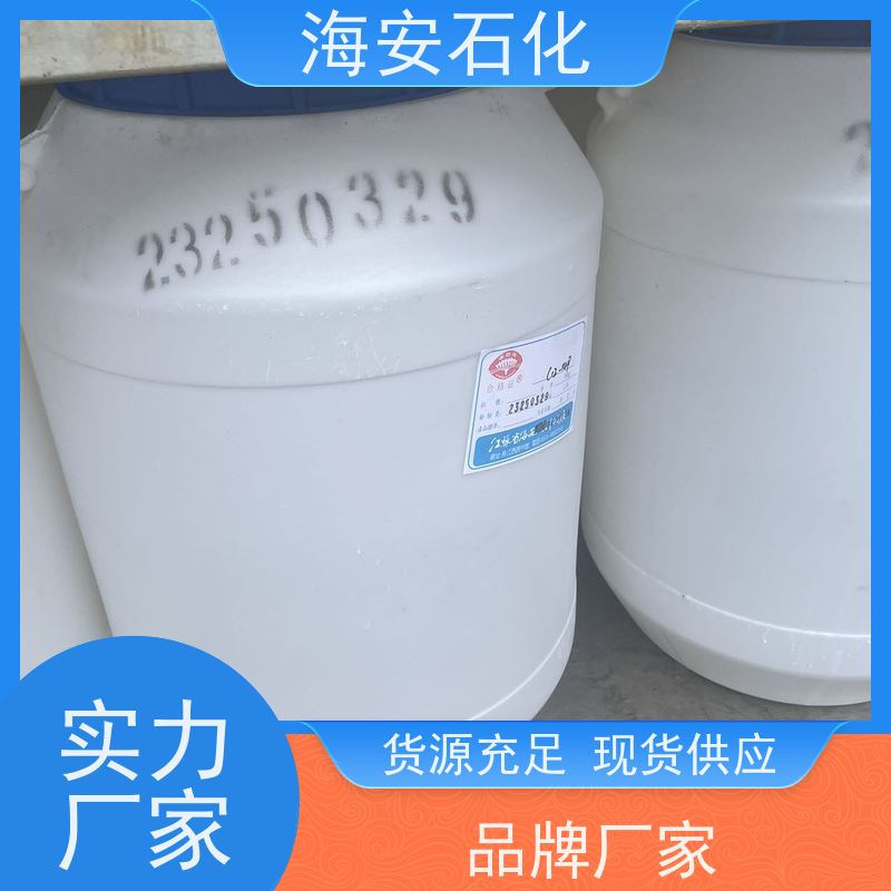 海石化 异十三醇磷酸酯工业用助剂 工业级 品质严控 适用农业领域