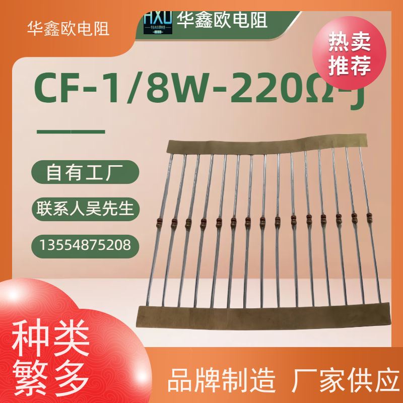 华鑫欧 源头工厂 碳膜电阻 1W 阻值620K